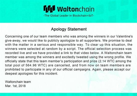 waltconchain apology