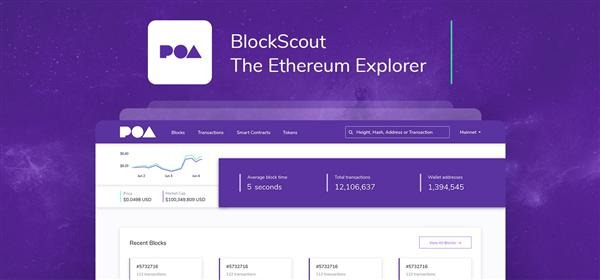 BlockScout shutting down
