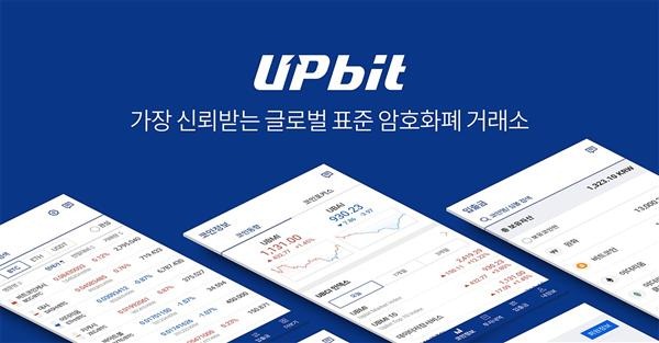 UPbit logo